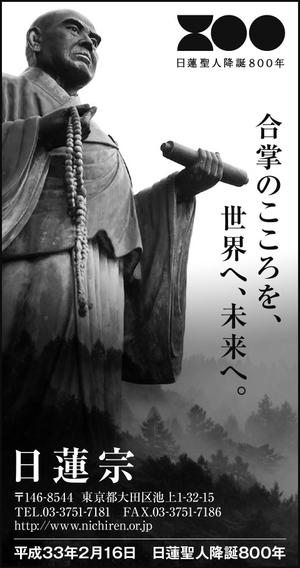Y.design (yamashita-design)さんの新聞の下段広告デザイン　への提案
