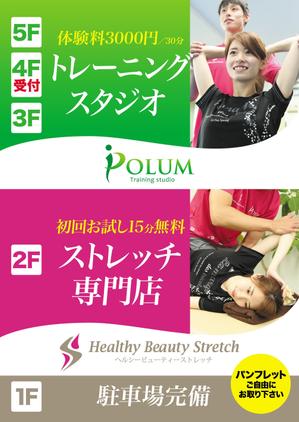 panni ()さんのトレーニングスタジオの立て看板　　への提案