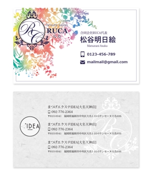Heartful_st (heartful_st)さんの美容サロンの店舗展開を計画している「合同会社RUCA」代表の名刺デザインへの提案