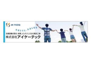 NICE (waru)さんの空調設備工事業 社屋 看板デザインへの提案