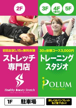 panni ()さんのトレーニングスタジオの立て看板　　への提案