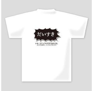 82910001 (82910001)さんの10代後半～20代女性向けTシャツデザインへの提案