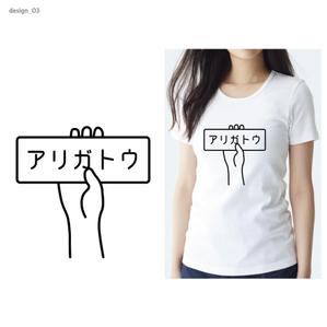 STUDIO ZEAK  (omoidefz750)さんの10代後半～20代女性向けTシャツデザインへの提案