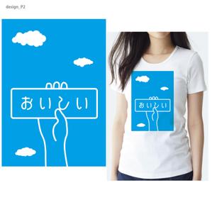 STUDIO ZEAK  (omoidefz750)さんの10代後半～20代女性向けTシャツデザインへの提案