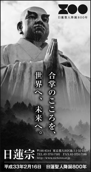 Y.design (yamashita-design)さんの新聞の下段広告デザイン　への提案