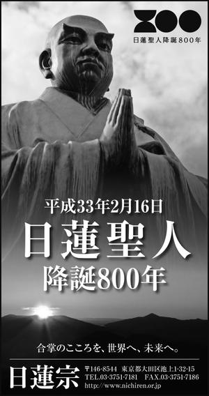 Yamashita.Design (yamashita-design)さんの新聞の下段広告デザイン　への提案