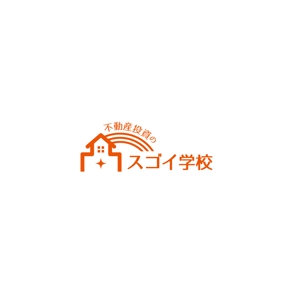 marutsuki (marutsuki)さんの不動産投資家のための「不動産投資のスゴイ学校」のロゴへの提案