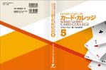 花組 (hanagumi)さんのカードマジック解説書籍の表紙デザインへの提案