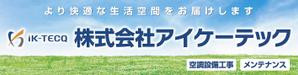 hold_out (hold_out)さんの空調設備工事業 社屋 看板デザインへの提案