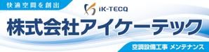 hold_out (hold_out)さんの空調設備工事業 社屋 看板デザインへの提案