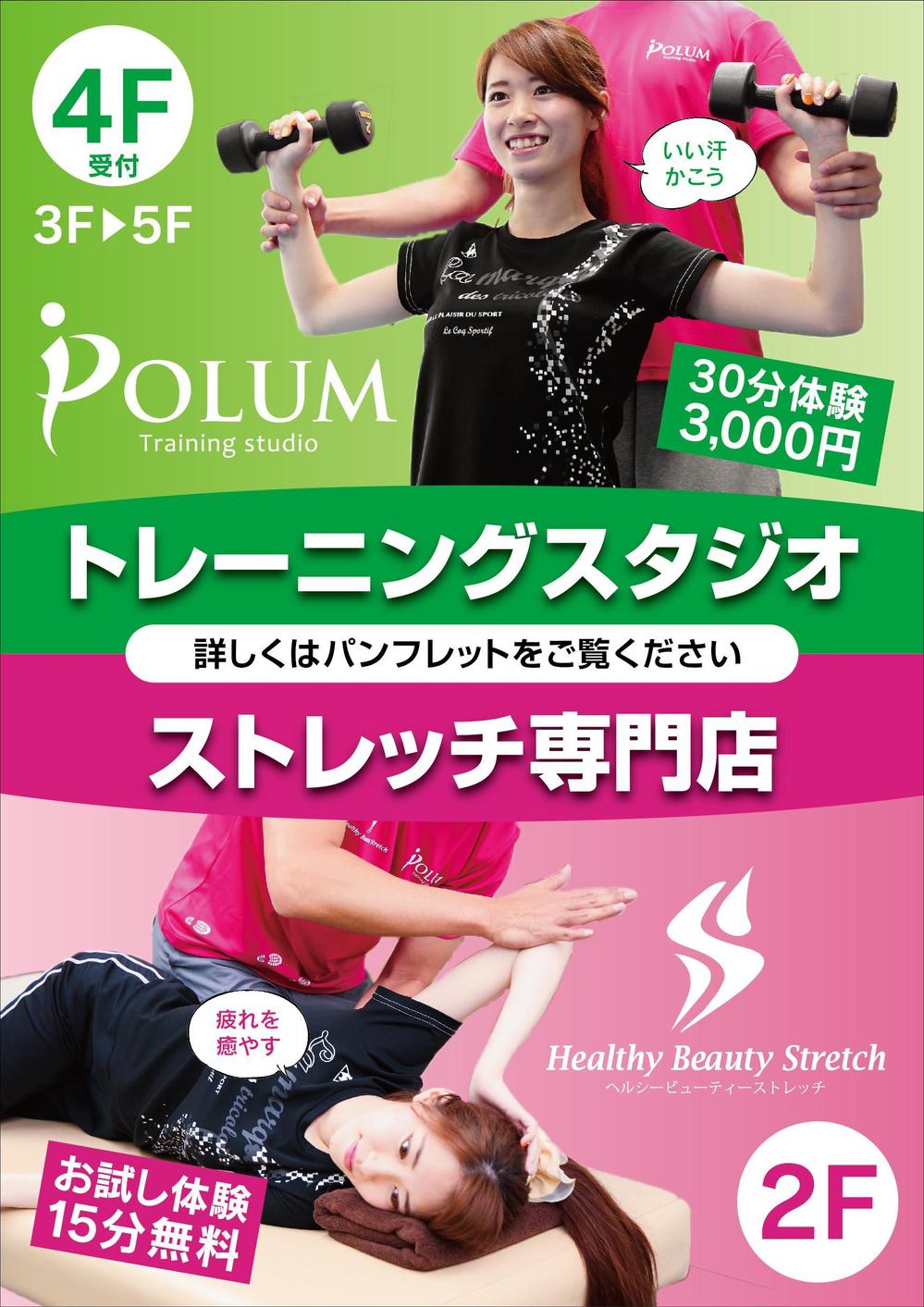トレーニングスタジオ看板-01.jpg