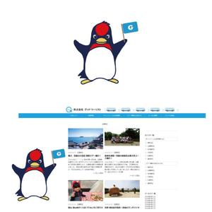 kinakooo (miho-w)さんの日帰りバスツアーのイメージキャラクター（鳥）の募集ですへの提案