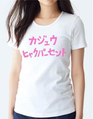 Hawelkaさんの10代後半～20代女性向けTシャツデザインへの提案