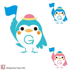 天上大風 (st-s)さんの日帰りバスツアーのイメージキャラクター（鳥）の募集ですへの提案