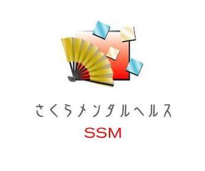 nobuo-kさんの「さくらメンタルヘルス(SSM)」のロゴ作成への提案