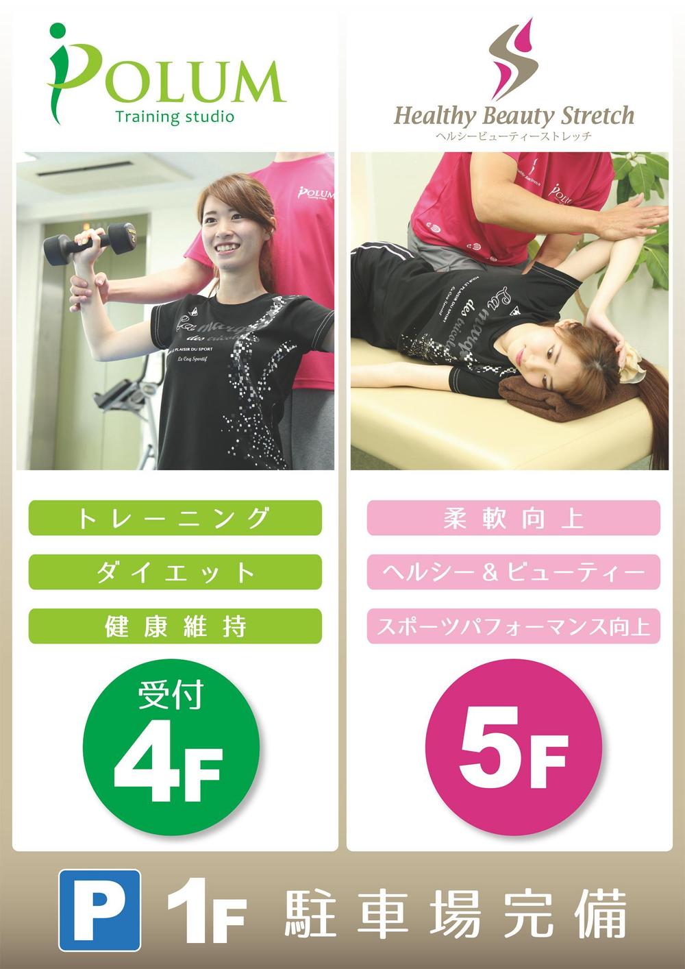 トレーニングスタジオ看板A2.jpg