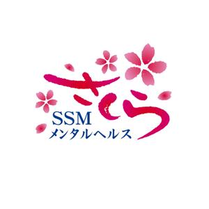 oo_design (oo_design)さんの「さくらメンタルヘルス(SSM)」のロゴ作成への提案