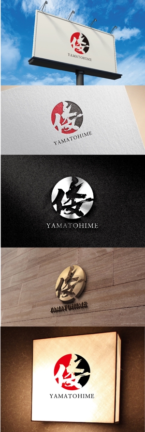 k_31 (katsu31)さんの伊勢発！　新ブランド「倭姫・YAMATOHIME」のロゴへの提案