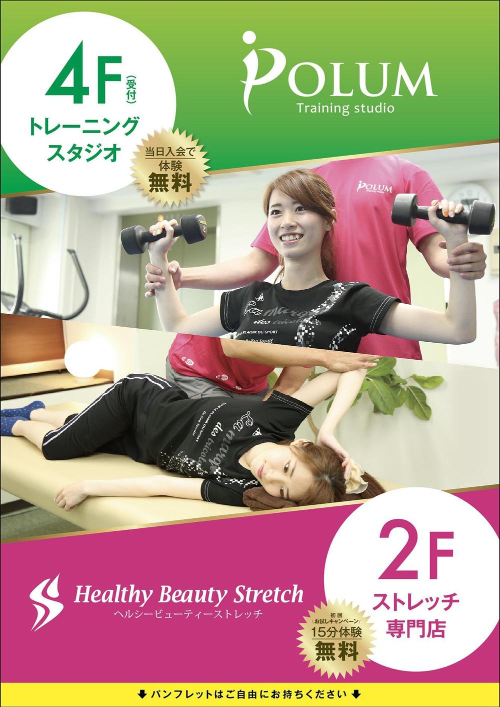 トレーニングスタジオの立て看板　　