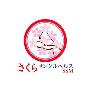 ART＆NAO (artandnao)さんの「さくらメンタルヘルス(SSM)」のロゴ作成への提案
