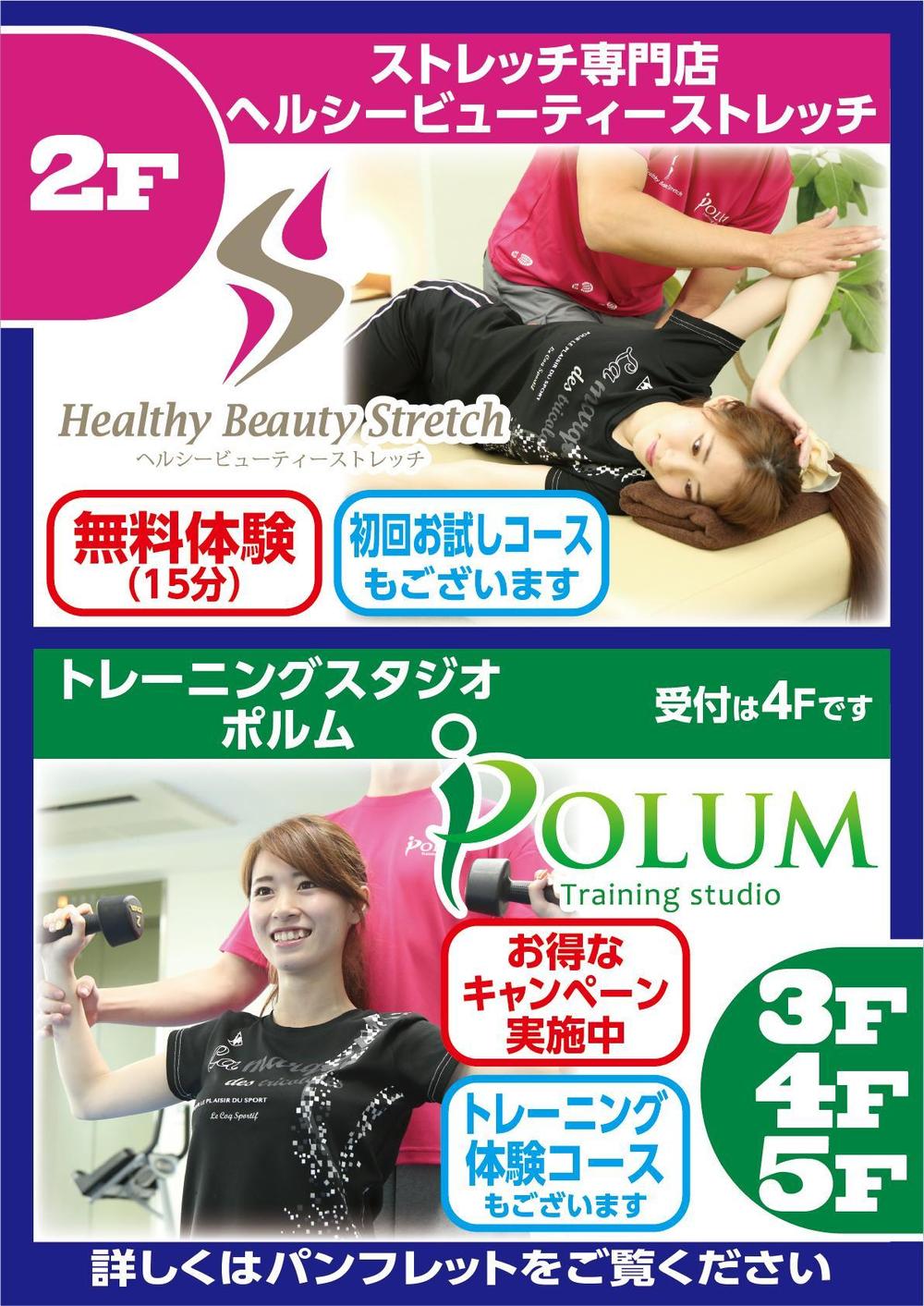 トレーニングスタジオ看板5.jpg