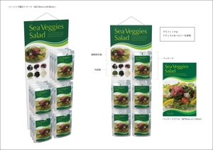 井上芳之 (Sprout)さんの海外輸出用食品のラベルと陳列台紙のデザインへの提案