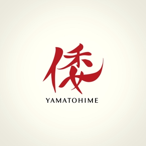 STUDIO ROGUE (maruo_marui)さんの伊勢発！　新ブランド「倭姫・YAMATOHIME」のロゴへの提案