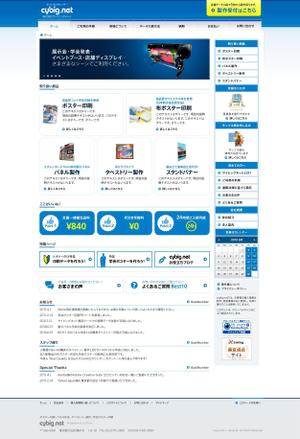 WeatherReportさんのサイトリニューアルTOPページのみ（コーディング不要）への提案