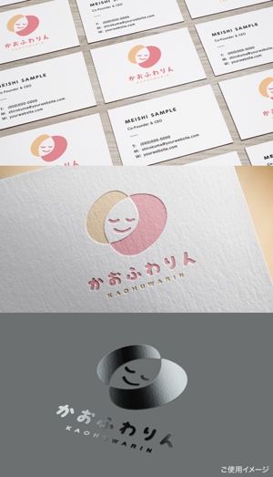 shirokuma_design (itohsyoukai)さんのマッサージ用顔枕「かおふわりん」のロゴへの提案