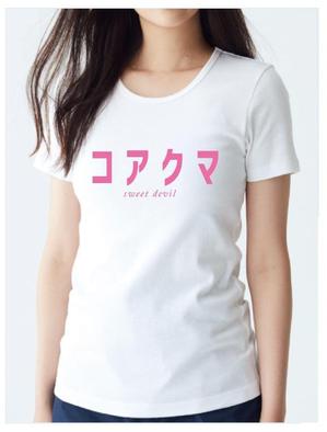 ATARI design (atari)さんの10代後半～20代女性向けTシャツデザインへの提案