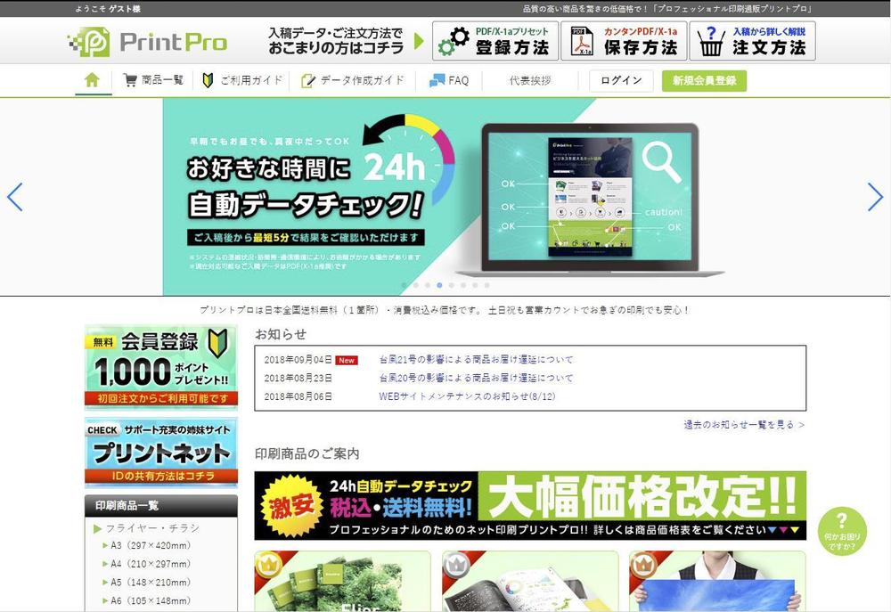 【当選報酬8万円】ネット印刷サービスサイト用ロゴコンペ