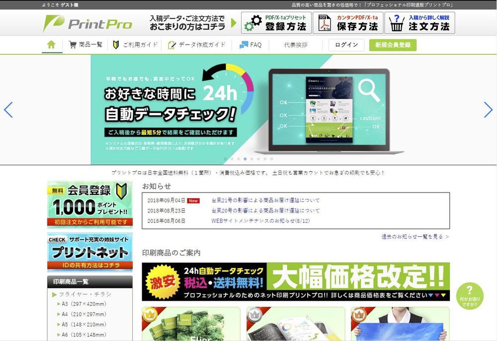 【当選報酬8万円】ネット印刷サービスサイト用ロゴコンペ