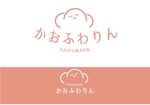 shinako (shinako)さんのマッサージ用顔枕「かおふわりん」のロゴへの提案