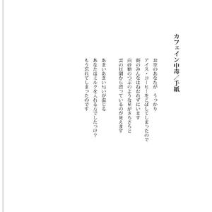 it_tad (it_tad)さんの詩集の本文のデザインへの提案