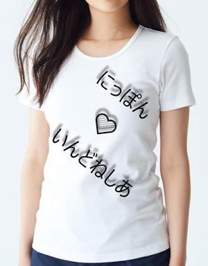 千葉　幸太郎 (Kota92)さんの10代後半～20代女性向けTシャツデザインへの提案