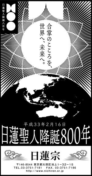 高橋商業美術製作所 (strangelove)さんの新聞の下段広告デザイン　への提案