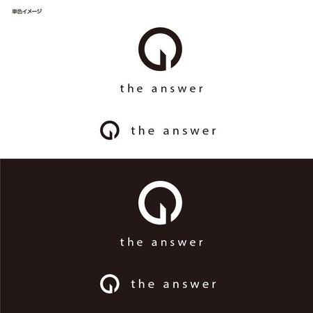 yokichiko ()さんの心理学を学べる・メンタルを強くするオンラインスクール「the answer」のロゴへの提案