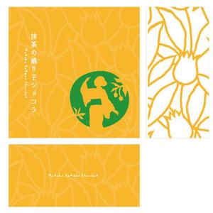 noraya_jr (noraya_jr)さんのお抹茶を使ったガトーショコラのパッケージデザインへの提案