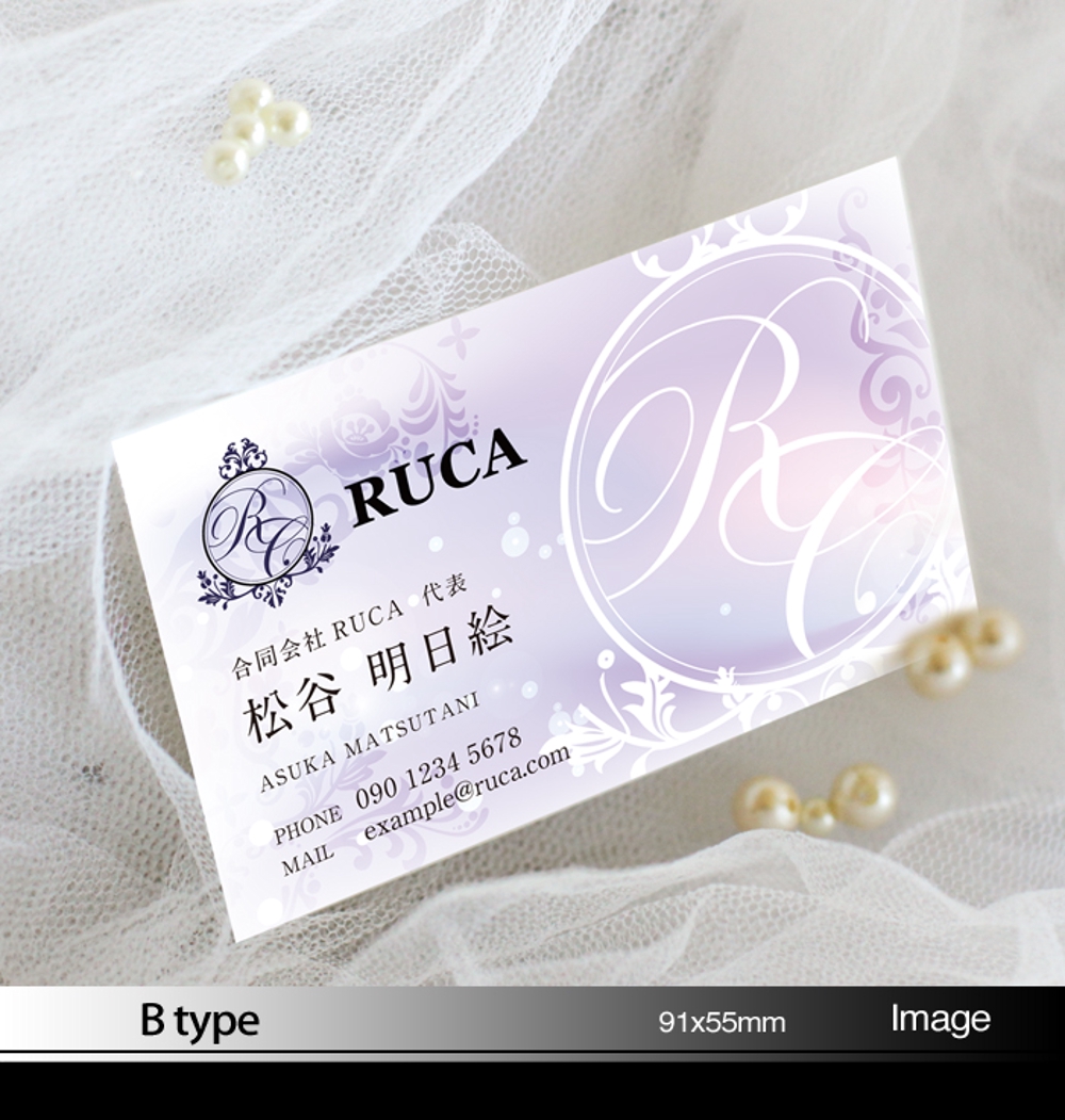美容サロンの店舗展開を計画している「合同会社RUCA」代表の名刺デザイン