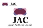 なべちゃん (YoshiakiWatanabe)さんの社団法人「日本エステティック評議会」のロゴへの提案