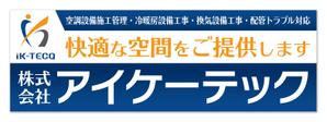 Hi-Hiro (Hi-Hiro)さんの空調設備工事業 社屋 看板デザインへの提案