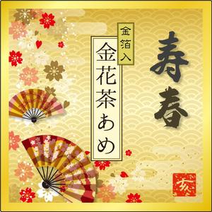 ミュージアムクリエーション (museumcreation)さんの迎春向けのお菓子パッケージへの提案
