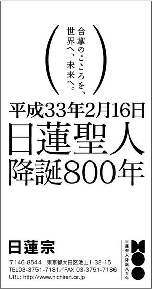 shimouma (shimouma3)さんの新聞の下段広告デザイン　への提案