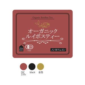im_design (iijimamasayo)さんのオーガニックルイボスティーのラベルデザイン（旧仕様より変更）への提案