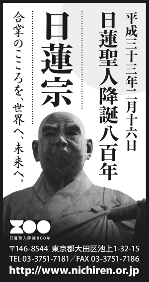 壱丸 (ichimaru)さんの新聞の下段広告デザイン　への提案