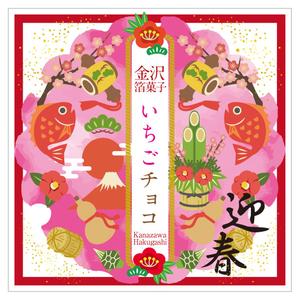 S O B A N I graphica (csr5460)さんの迎春向けのお菓子パッケージへの提案