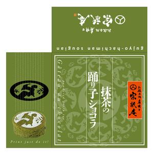 taguriano (YTOKU)さんのお抹茶を使ったガトーショコラのパッケージデザインへの提案