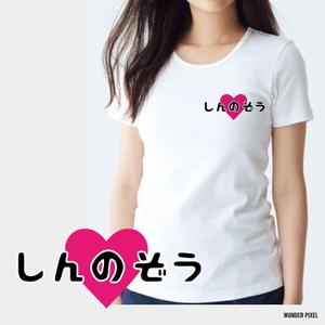 WunderPixel (wunderpixel)さんの10代後半～20代女性向けTシャツデザインへの提案
