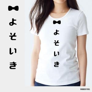 WunderPixel (wunderpixel)さんの10代後半～20代女性向けTシャツデザインへの提案