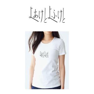 delicious (delicious-design)さんの10代後半～20代女性向けTシャツデザインへの提案